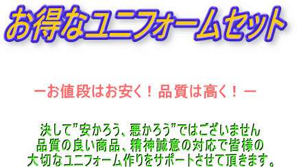 �싅���j�t�H�[���@�����ȃ��j�t�H�[���Z�b�g