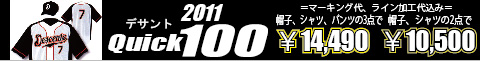 �f�T���g�N�C�b�N100